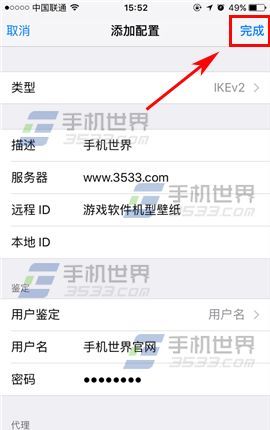 iPhone7Plus怎麼添加VPN配置_arp聯盟