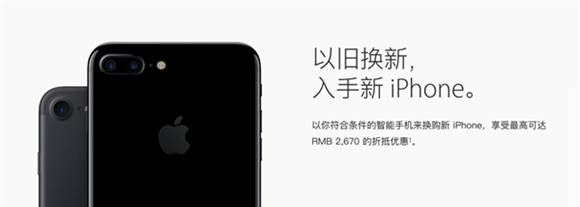 蘋果官方iPhoneSE/6/6S以舊換新7回收價多少 arpun.com