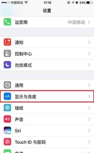 iOS10抬起喚醒如何開啟與關閉 arpun.com