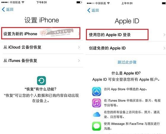 iPhone7怎麼激活 iPhone7激活詳細教程