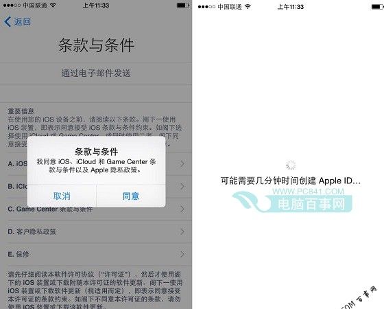 iPhone7怎麼激活 iPhone7激活詳細教程