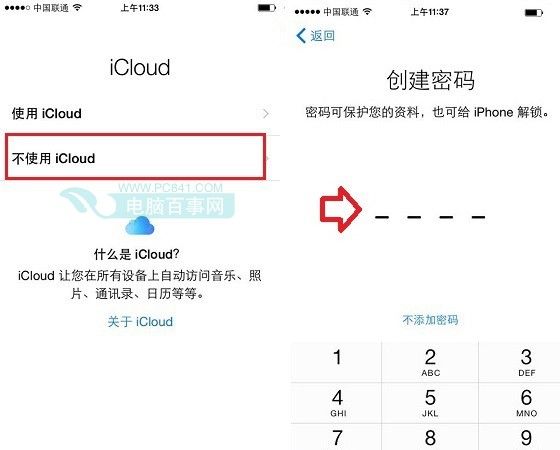 iPhone7怎麼激活 iPhone7激活詳細教程