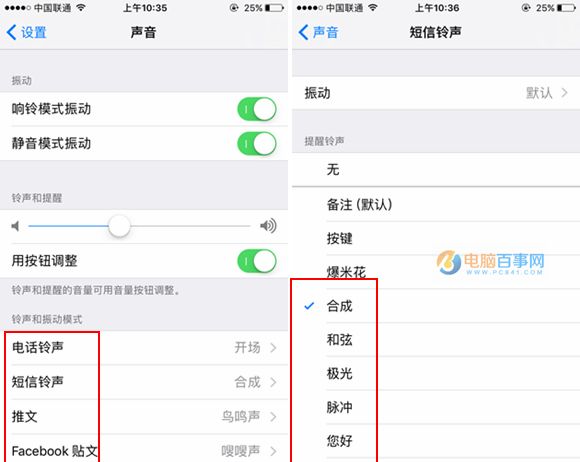 iOS10怎麼設置鈴聲 iOS10鈴聲設置圖文教程