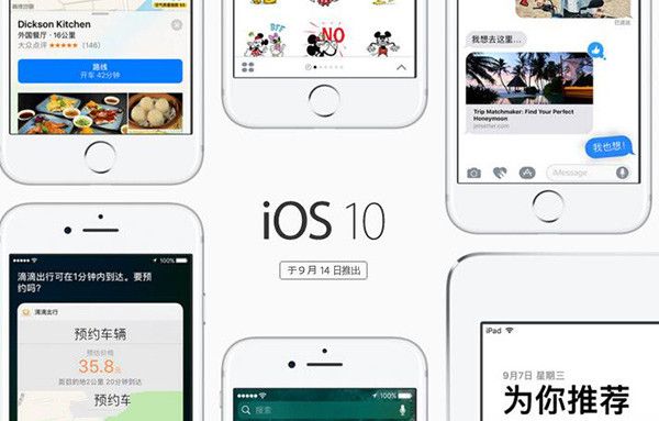 iOS10正式版升級內容大全 升級注意事項 arpun.com
