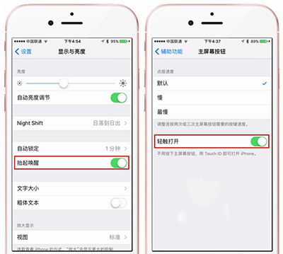 iOS10正式版