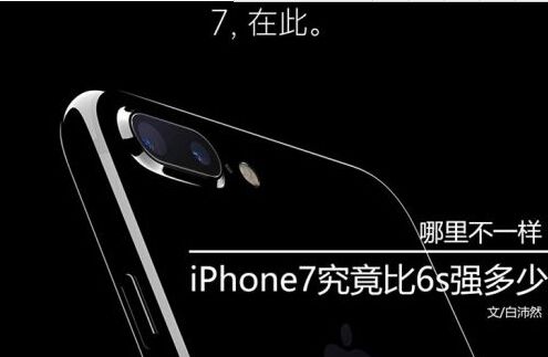 iPhone7十大更新細節   arpun.com