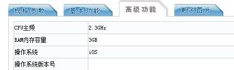 iPhone7運行內存多大   arpun.com