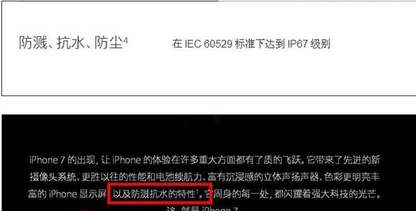 IPhone7防水等級多少？IPXX代表什麼意思 arpun.com