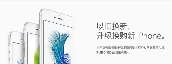 舊版iPhone 6怎麼換iphone7 ？值不值？  arpun.com