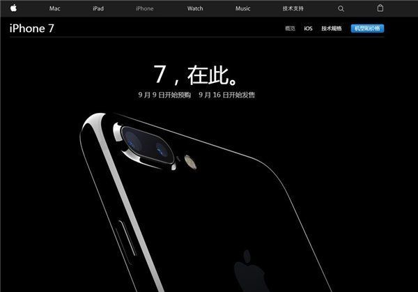 蘋果iPhone7/Plus續航如何？   arpun.com