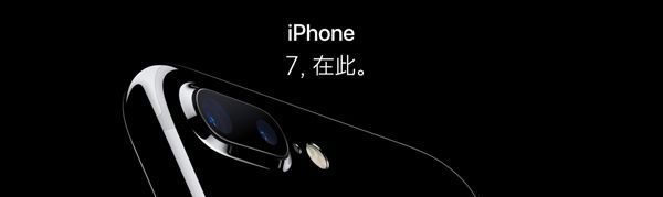 iPhone 7國行搶購時間及注意事項 arpun.com