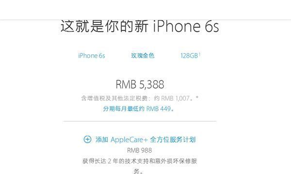 國行iPhone 7搶購攻略：別選京東就對了