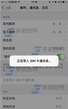 蘋果iPhone7Plus怎麼導入SIM卡聯系人_arp聯盟