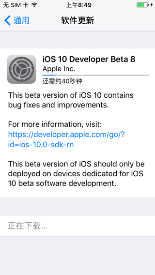 iOS10 Beta8怎麼升級_arp聯盟