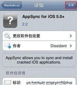 appsync怎麼安裝6