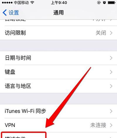 ios9.3.3安裝應用要信任證書解決辦法   arpun.com