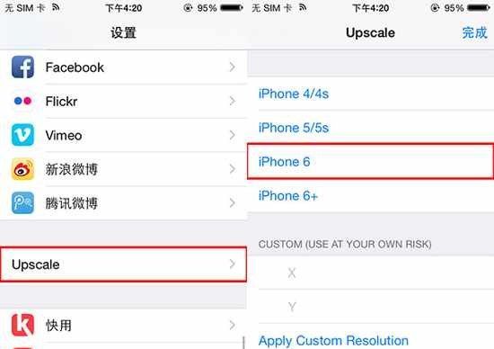 iOS9.3.3越獄插件Upscale 自定義屏幕分辨率_arp聯盟