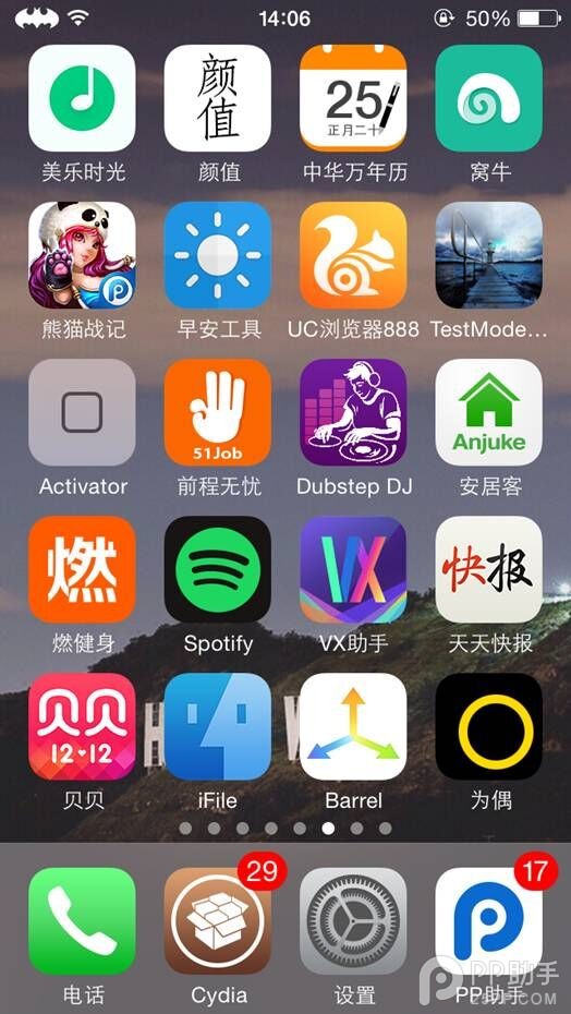 iOS9.3.3越獄插件iFile：文件管理強大到沒有朋友_arp聯盟