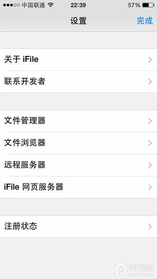 iOS9.3.3越獄插件iFile：文件管理強大到沒有朋友_arp聯盟