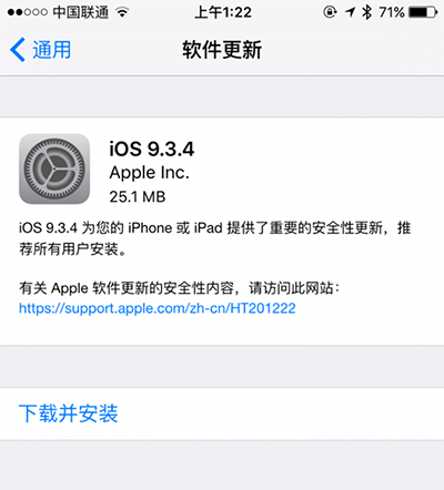 iOS9.3.4升級後可以越獄嗎？  arpun.com