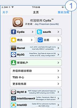 ios9.3.3越獄怎麼安裝PP越獄助手_arp聯盟