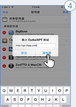 ios9.3.3越獄怎麼安裝PP越獄助手_arp聯盟