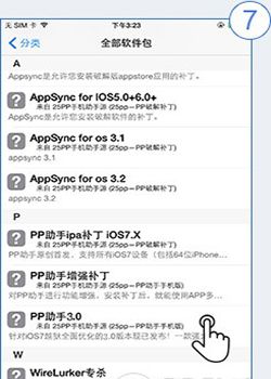 ios9.3.3越獄怎麼安裝PP越獄助手_arp聯盟