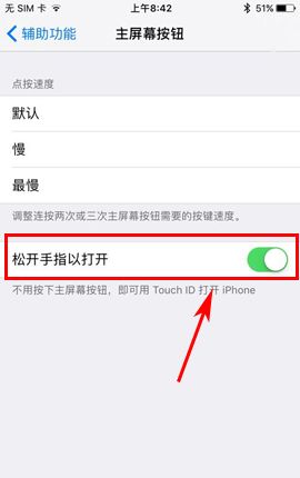 IOS10 beta3不用home鍵解鎖方法_arp聯盟