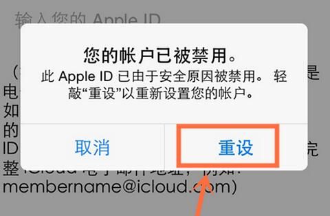 Apple ID被禁用怎麼解鎖?   arpun.com