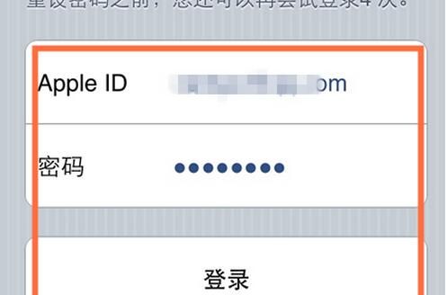 Apple ID被禁用如何解鎖7