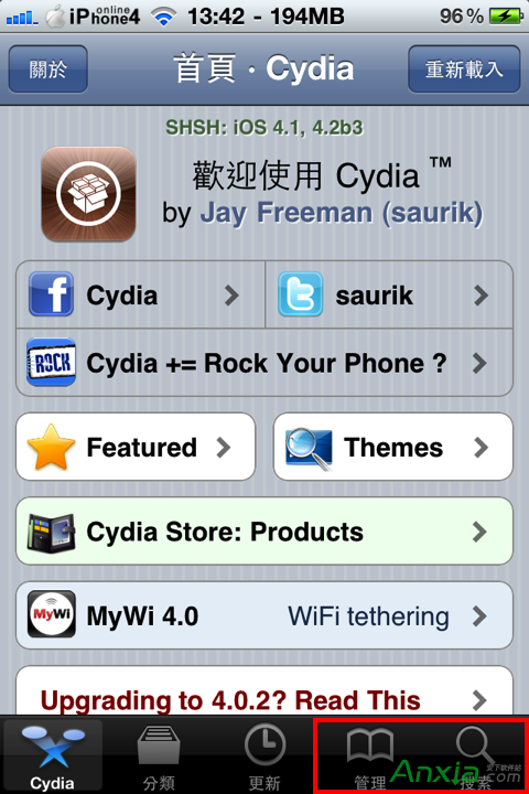 iphone的cydia必裝軟件有哪些 arpun.com
