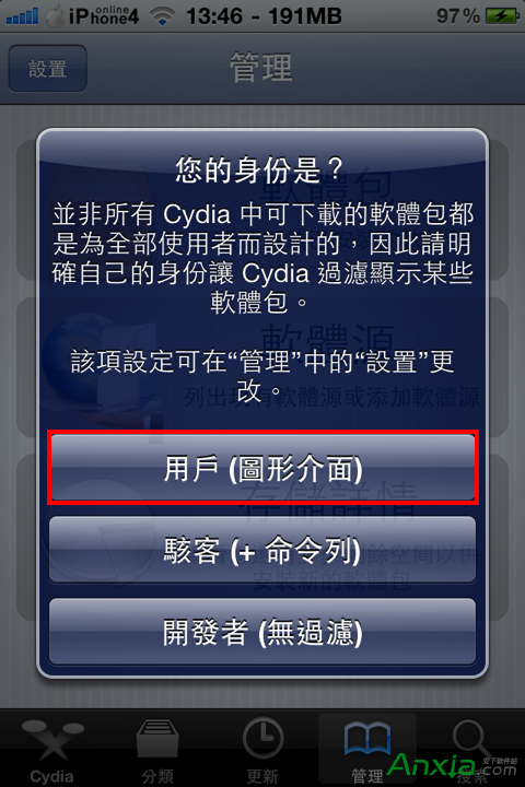 iphone越獄,iphone越獄後cydia必裝軟件