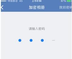 iPhone相冊怎麼加密5