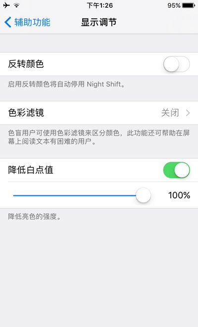 iOS 10,蘋果升級後id無法解鎖,升級iOS 10 Beta 2後用不了Apple ID