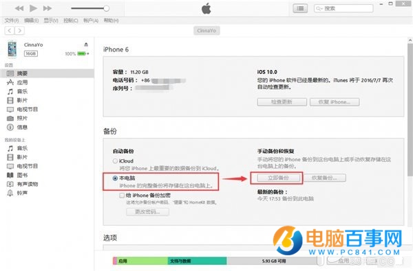 iOS10怎麼用iOS9解鎖方式  iOS10用回iOS9解鎖方式教程