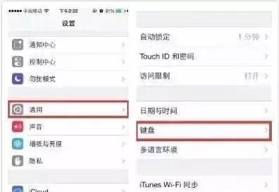 iphone輸入法設置,iPhone輸入的3個技巧,iphone怎麼設置輸入法