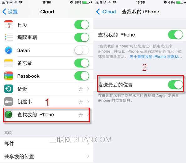 ios防盜技巧：iphone如何發送最後的位置_arp聯盟