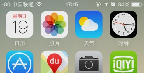 iphone信號怎麼變數字3