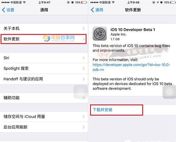 iOS10怎麼升級？史上最全iOS 10 Beta1升級教程