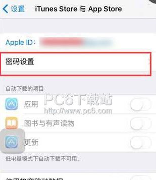 app store下載怎麼不用密碼 app store下載不用密碼設置教程_arp聯盟