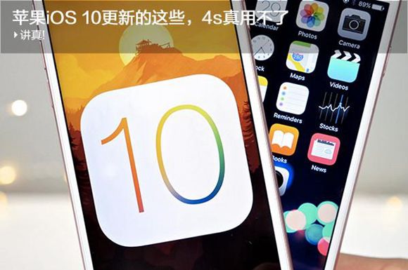 iOS 10有哪些新功能 arpun.com