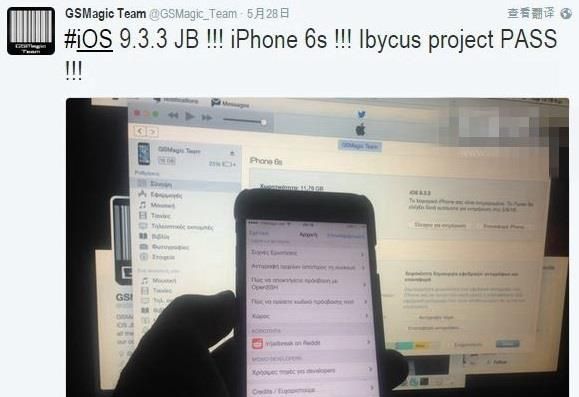 iOS9.3.3如何完美越獄 arpun.com