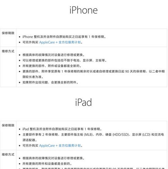 iphone官換機什麼意思_arp聯盟