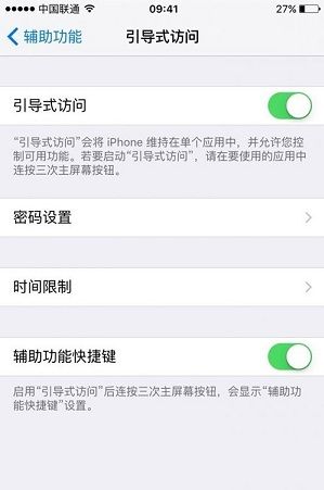 iPhone引導式訪問怎麼設置   arpun.com