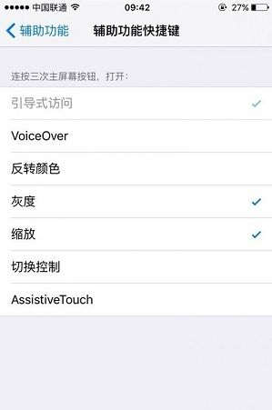 iPhone引導式訪問怎麼設置  iPhone引導式訪問設置教程