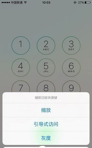 iPhone引導式訪問怎麼設置  iPhone引導式訪問設置教程