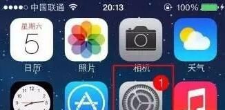 iOS更新怕變磚？教你如何屏蔽iOS系統更新