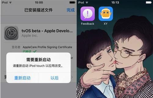 iOS更新怕變磚？教你如何屏蔽iOS系統更新