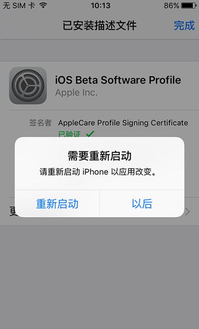 ios9.3.3描述文件在哪裡找_arp聯盟