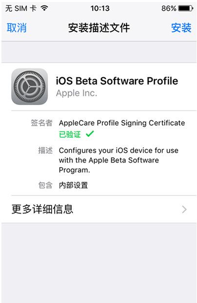 ios9.3.3描述文件在哪裡找_arp聯盟